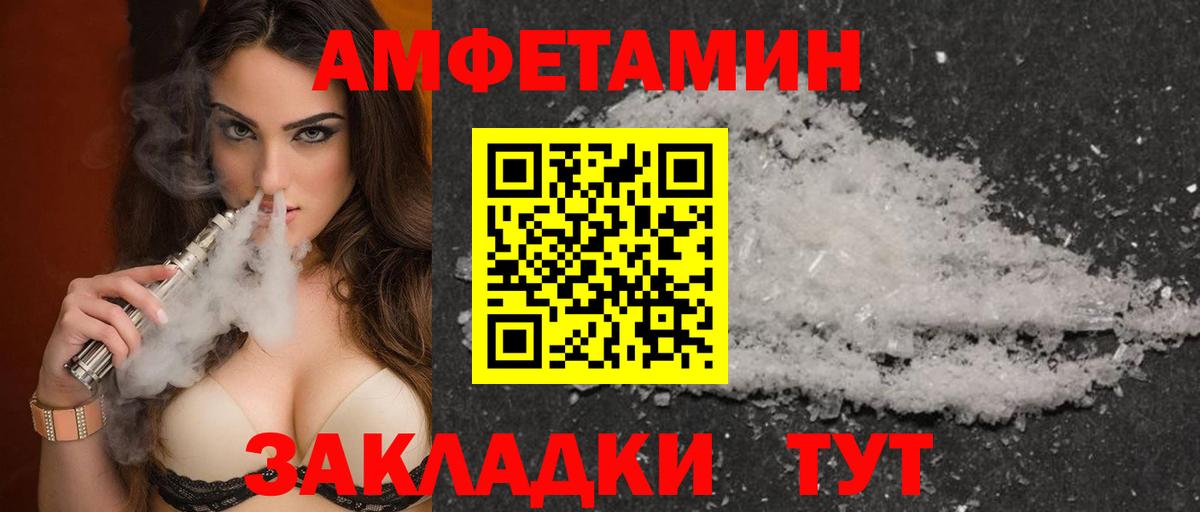 Амфетамин 98%  Вход с VPN  мега ТОР  Апшеронск  Амфетамин 