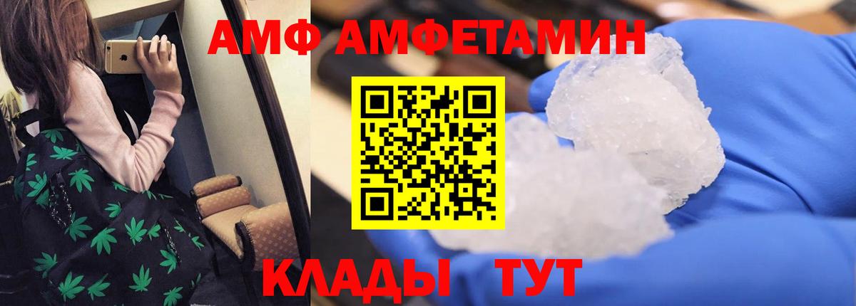 АМФ 98% Апшеронск
