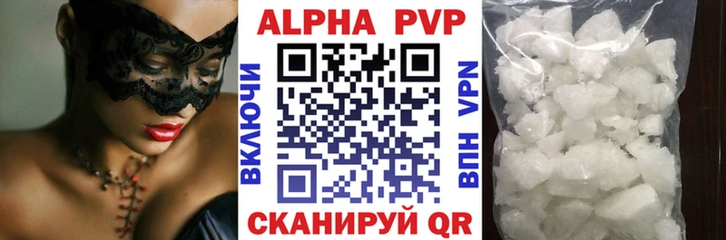 Alpha PVP VHQ Апшеронск