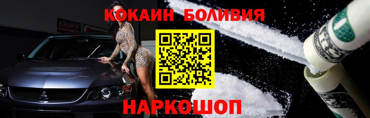 Апшеронск  КОКАИН Перу  КОКАИН  Кокаин Fish Scale  Вход с VPN 