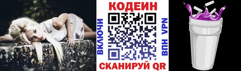 Кодеиновый сироп Lean напиток Lean (лин)  Апшеронск 