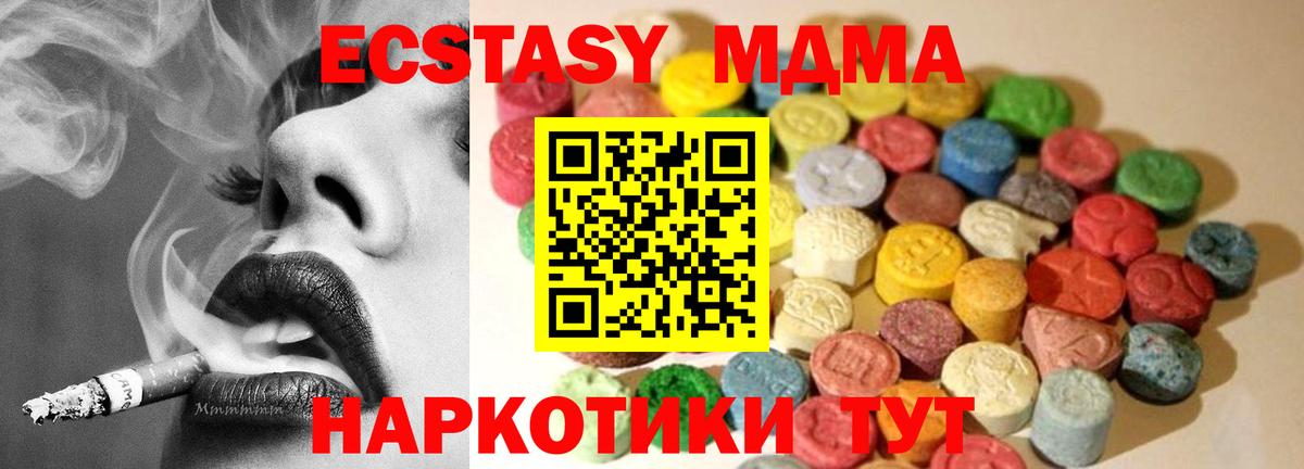 Апшеронск  Экстази 300 mg  ЭКСТАЗИ бентли  наркота  Вход с VPN 