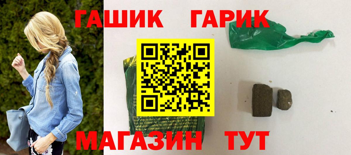 ГАШ убойный  Вход с VPN  Апшеронск 