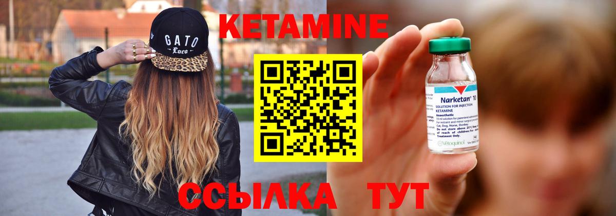 Апшеронск  Кетамин ketamine  Вход с VPN 