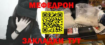MESCALINE Апшеронск