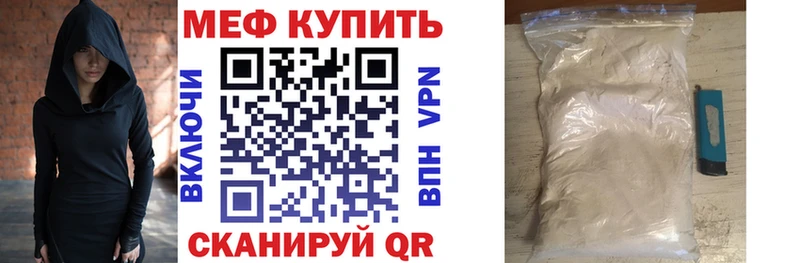 МЕФ мука  Апшеронск 