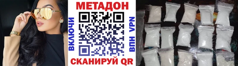 МЕТАДОН белоснежный  Апшеронск 