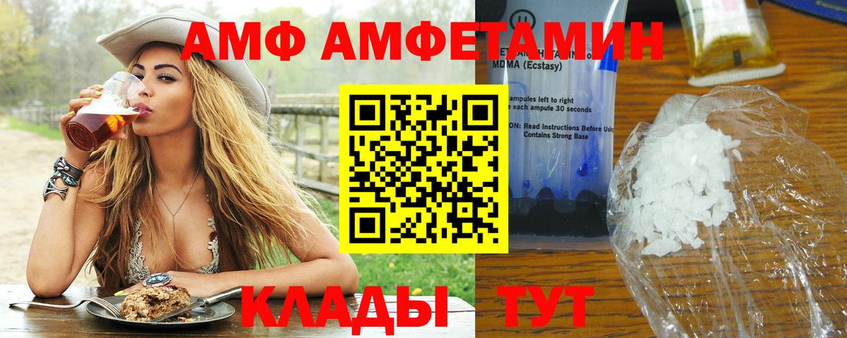 МЕТАМФЕТАМИН мет  Вход с VPN  Апшеронск  МЕТАМФЕТАМИН мет 