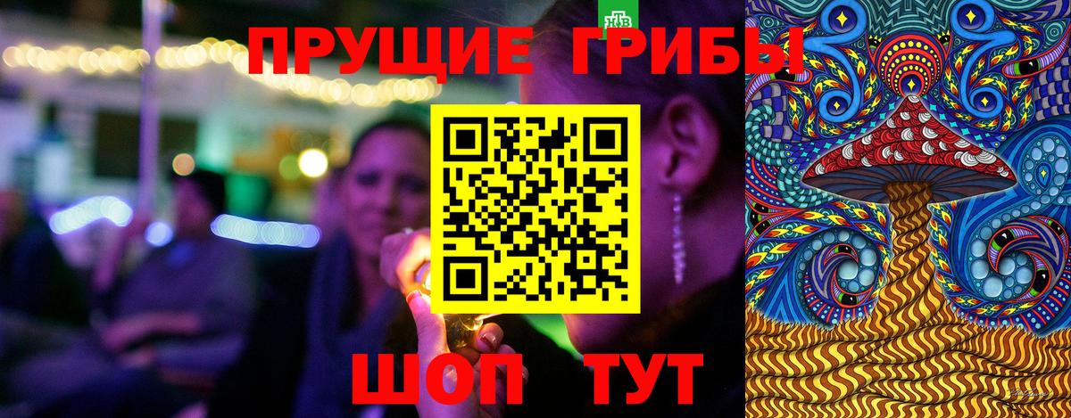 Апшеронск  Галлюциногенные грибы ЛСД  Вход с VPN 