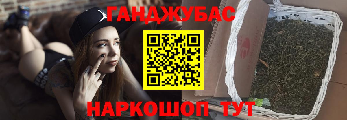 Марихуана Ganja  Вход с VPN  МАРИХУАНА тримм  Канабис индика  Апшеронск 